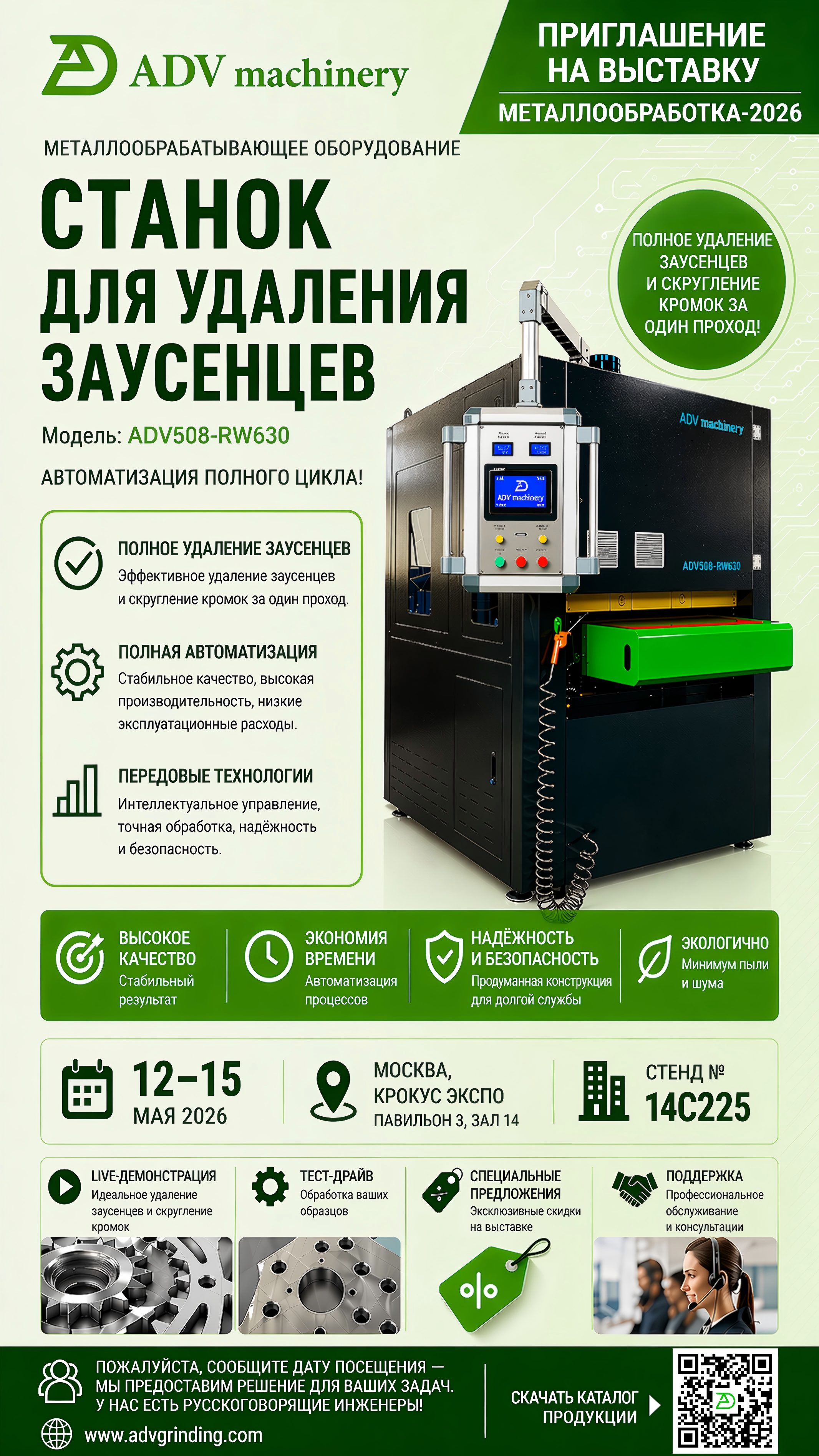 exhibition metal