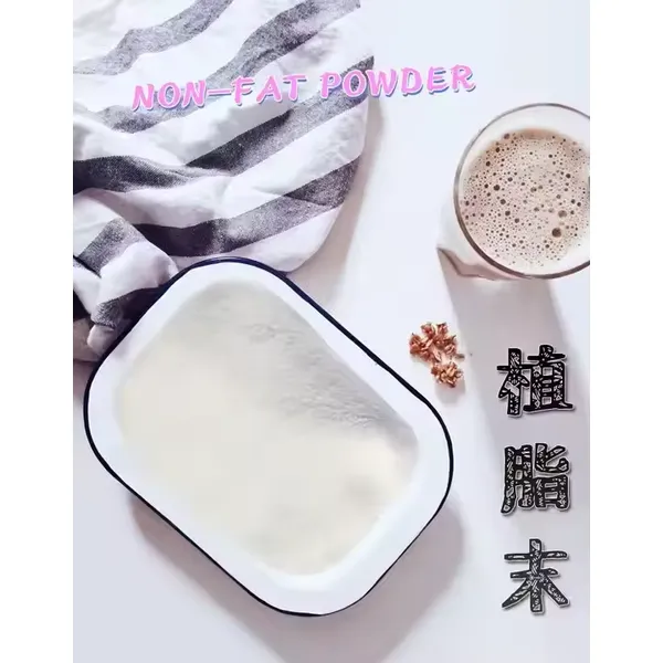 非乳制奶精