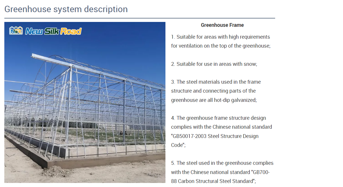 乌兹温室结构.jpg