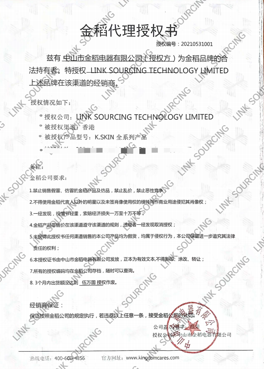 K.SKIN Authorization Letter